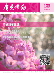 院报2014年第一期