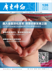 院报2014年第二期