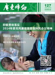 院报2014年第三期