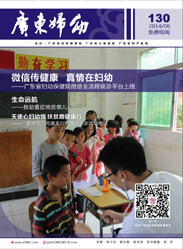 院报2014年第六期