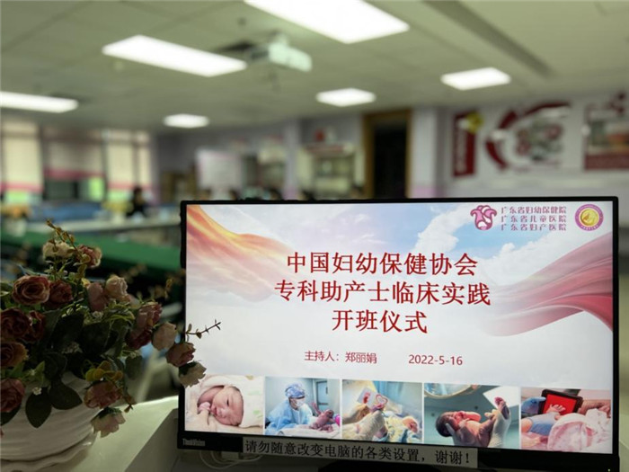 2022年中国妇幼保健协会第二期《专科助产士培训班》