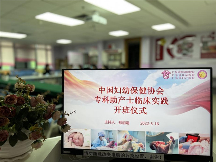 2022年中国妇幼保健协会第二期《专科助