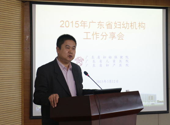 2015年全省妇幼保健机构工作分享会成功召开