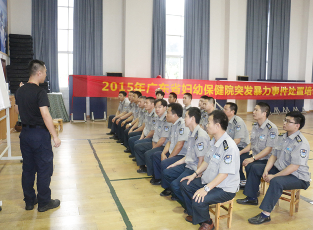 2015年广东省妇幼保健院突发暴力事件处置培训
