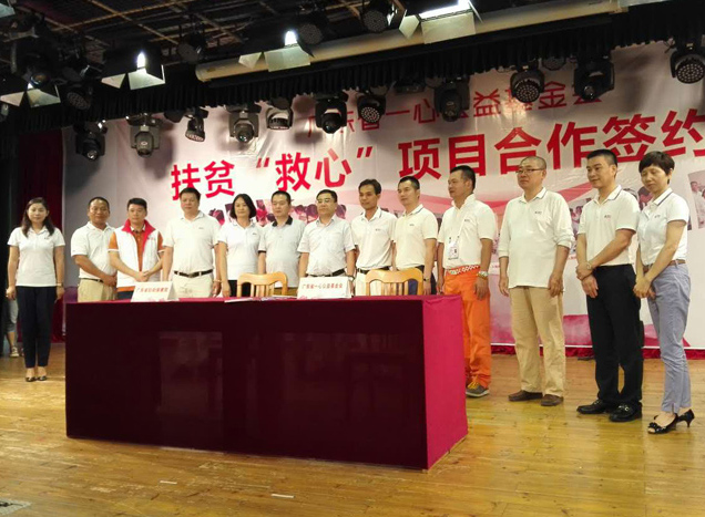 广东省妇幼保健院携手一心基金，帮扶困难先心患者