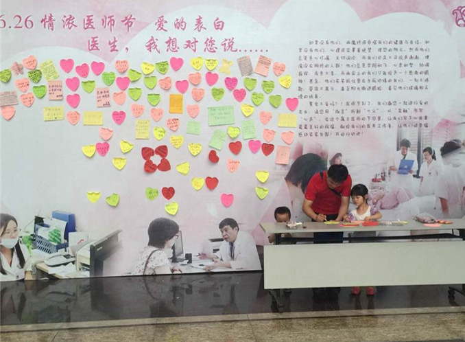 情浓医师节•爱的表白：医生，我想对您说……