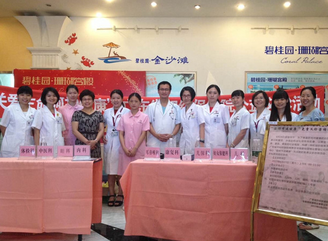 医师节送健康---华南碧桂园义诊咨询