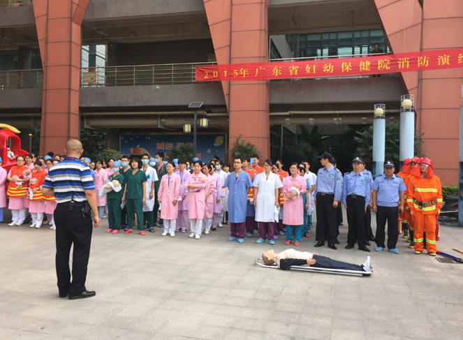 2015年广东省妇幼保健院消防演练完满落幕