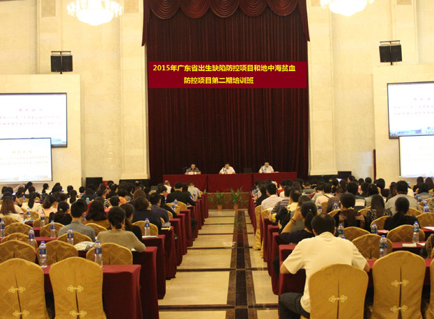 2015年广东省出生缺陷防控项目和地中海贫血防控项目第二期培训班顺利举行
