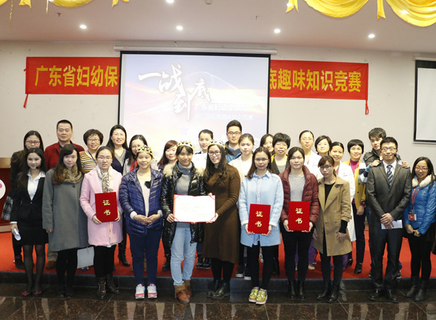广东省妇幼保健院第二届院感一战到底趣味知识竞赛圆满结束