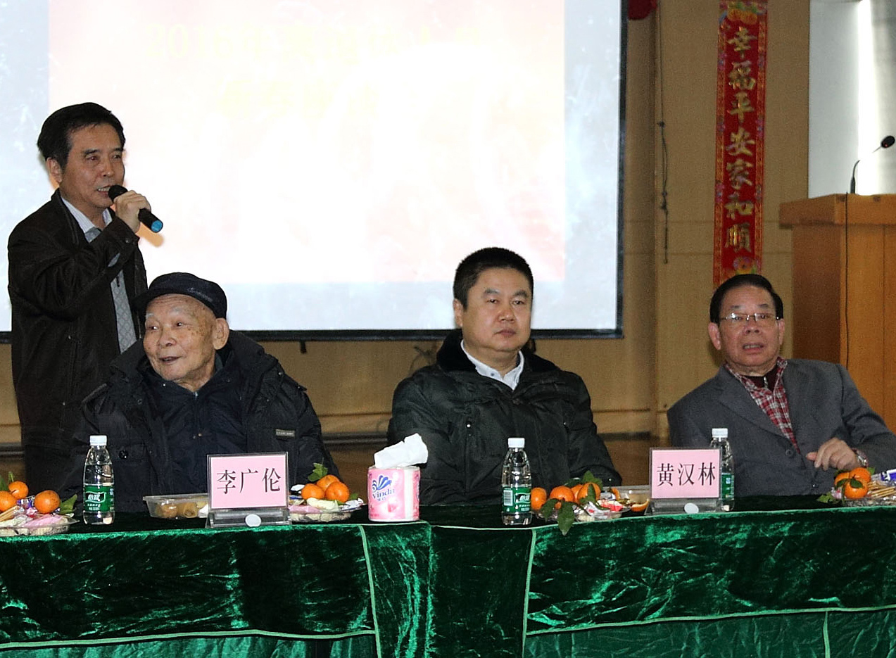 2016年离退休人员迎新春座谈会顺利召开