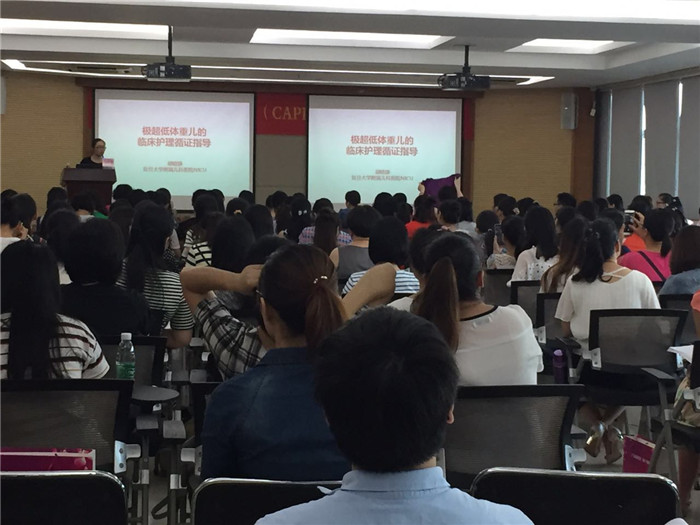 《2016年新生儿危重症护理新进展学习班》成功举办