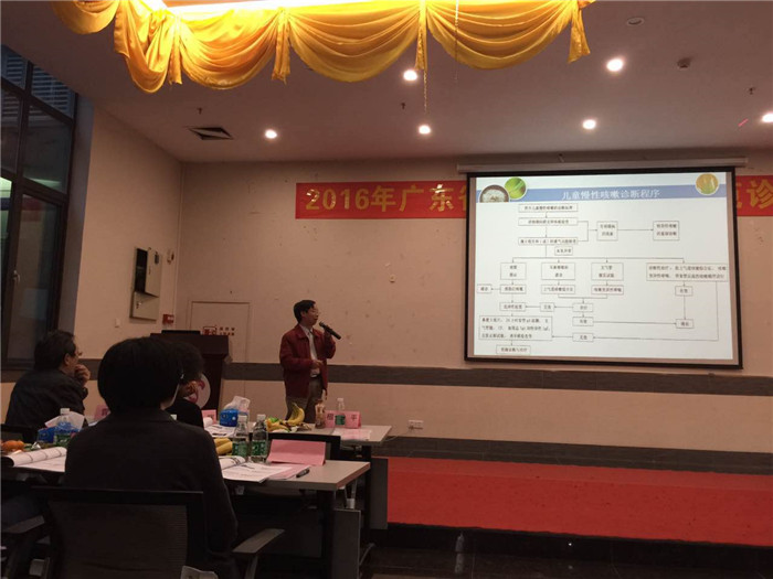 2016年度【广东省儿童慢性咳嗽规范化诊疗直通车】（广州●番禺站）暨年度总结会圆满闭幕