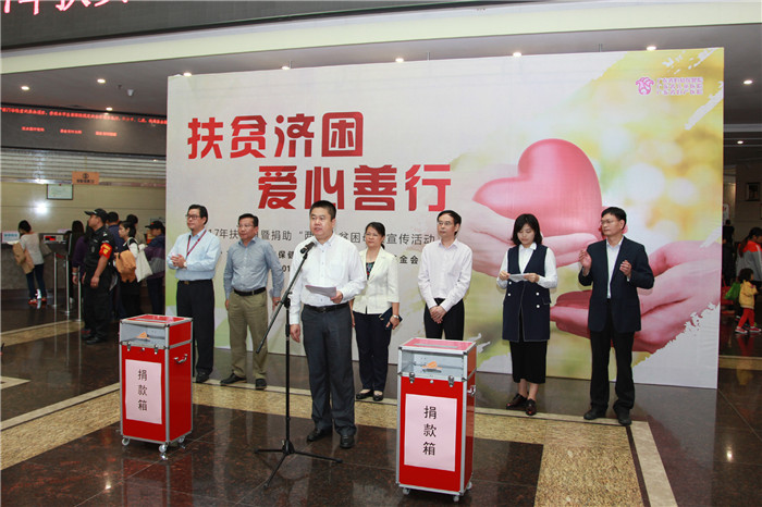 我院顺利举办“扶贫济困 爱心善行”扶贫日暨捐助“两癌”贫困母亲宣传活动
