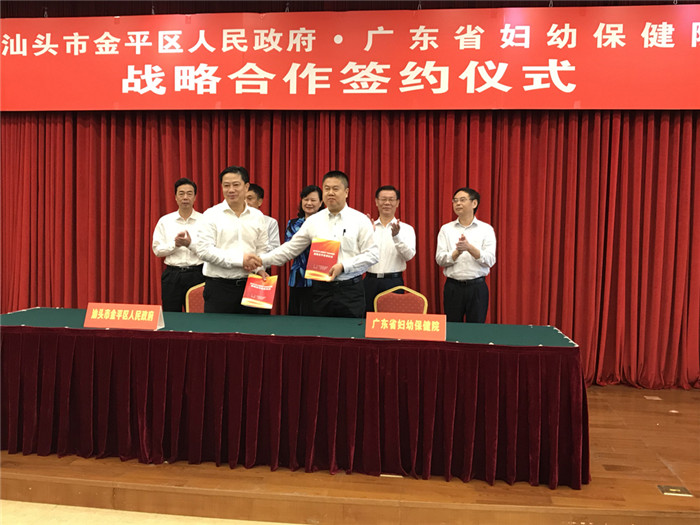 汕头市金平区人民政府与我院签署战略合作框架协议共建紧密型医联体
