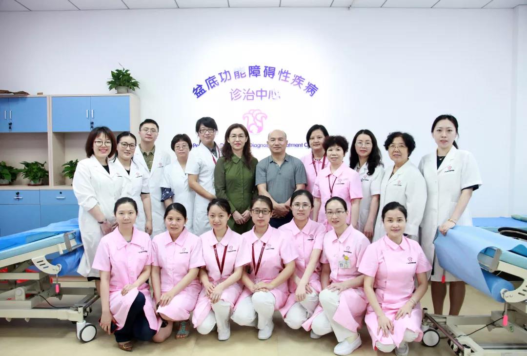 广东省妇幼保健院盆底中心正式成立