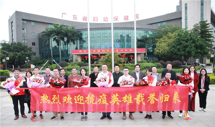 抗疫英雄凯旋！广东省妇幼保健院9位援鄂医疗队员解除隔离温暖归队！
