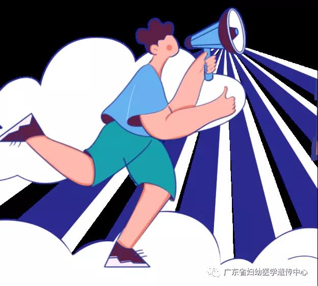广而告之——广东省妇幼医学遗传中心史上最全“远程预约”上线啦！