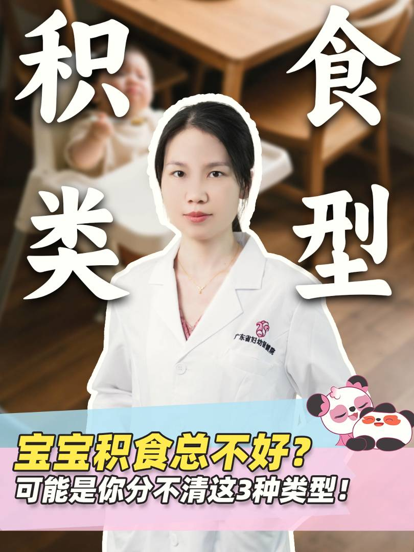 宝宝积食总不好？可能是你分不清这3种类型