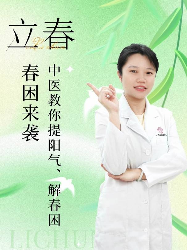“春困”来袭 ，中医教你提阳气、解春困