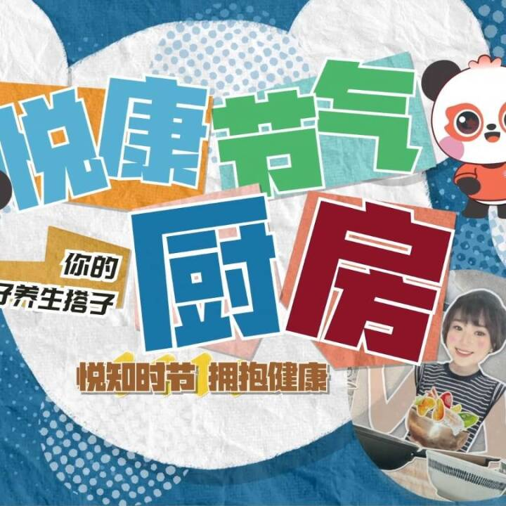 [悦康厨房]芒种一碗五指毛桃猪骨汤，喝完浑身舒坦，助力安然度夏