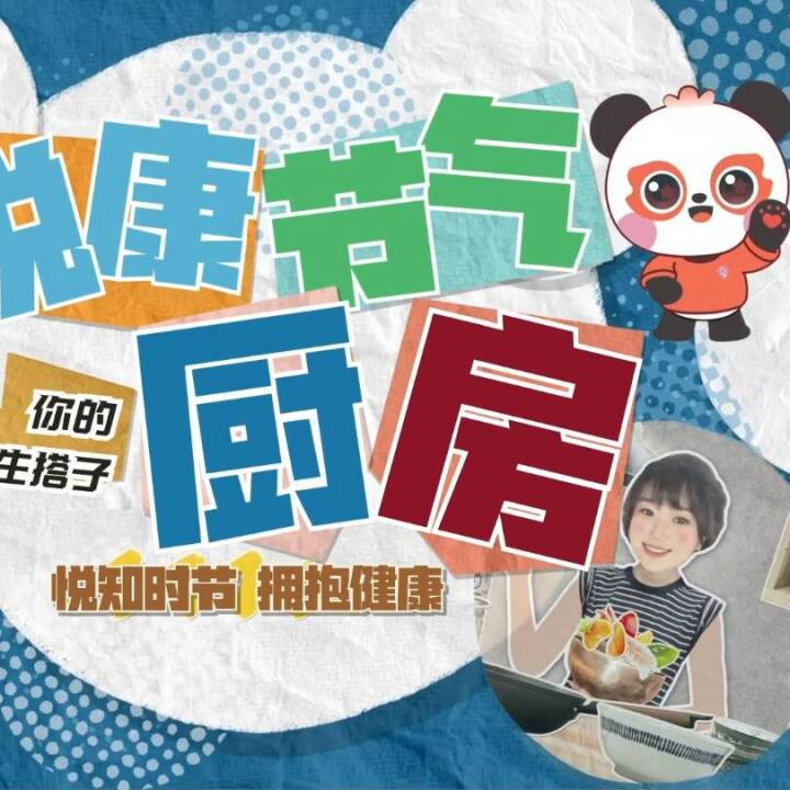 [悦康厨房]大暑一碗清润八珍汤，清润不寒凉，岭南湿热体质喝刚刚好 