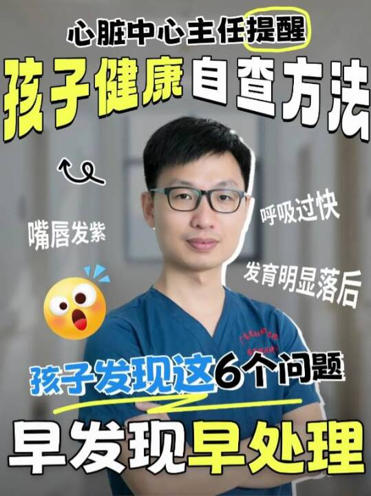 孩子发现这6个问题，早发现早处理